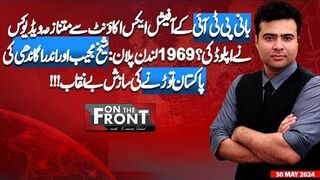 On The Front With Kamran Shahid _ 30 MAY 2024 _ latest News -