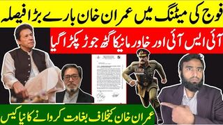 فوج کی بڑی میٹنگ میں عمران خان کے بارے میں بڑے فیصلے ہوگئے