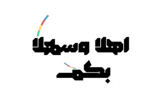 أسئلة دينية وثقافية للاذكياء