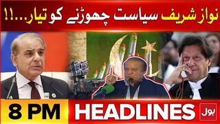 Nawaz Sharif Ready To Leave Politics