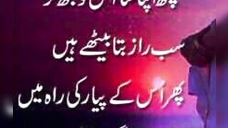 beautiful Urdu quotes 3