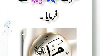 Hazrat Muhammad saw ki hadees 82