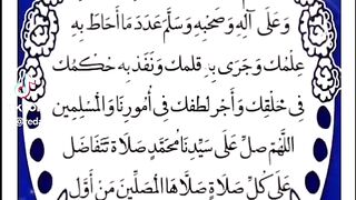 اللهم صلي وسلم وبارك على خير خلق الله ما بقى وجهك الكريم