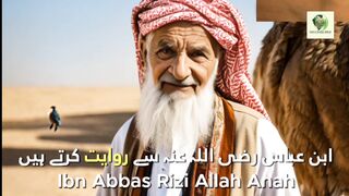Sahih Bukhari # 143 144
