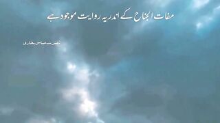Shabe jumha ki fazilet