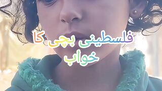 فلسطین 7