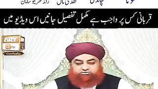 Qurbani kis par Wajib hai?
