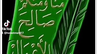 لا اله إلا الله محمد رسول الله مابقي وجهه الكريم