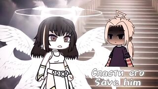 save him