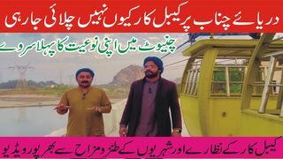 Outing Chenab river and cable car views