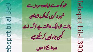 urdu aqwal poetry song emotional words entertainment