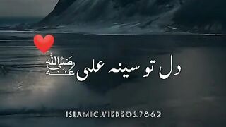 Hai Muhammad mera Dil