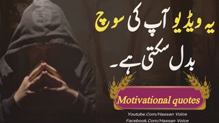Life changing quotes in urdu hindi | motivational quotes in urdu |