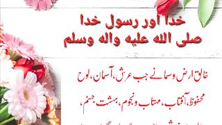 Khuda or Rasool E khuda