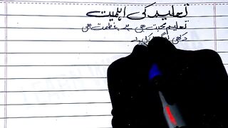 Best Urdu Speech About Education