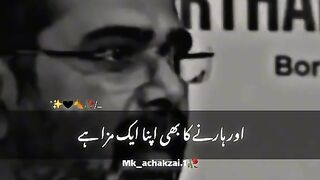 Urdu shairye
