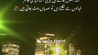 Poetry about lovers ????????????????