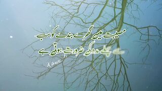 Urdu Quotes "musibat mai