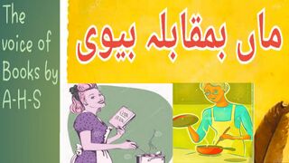 Maa or Biwi ky Huqooq |Emotional story| @booksbyahs2843