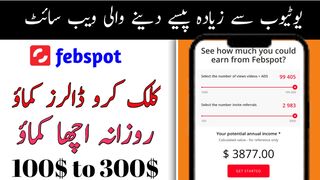 Febspot real or fake | febspot earning app | febspot se Paisa kaise kamaye