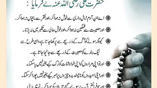 شرعی مسائل اور ان کا حل 73