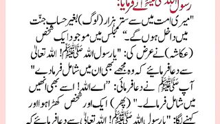 شرعی مسائل اور ان کا حل 74