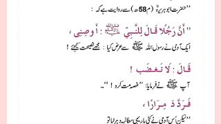 شرعی مسائل اور ان کا حل 75