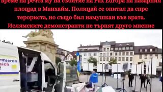 СБЛЪСЪЦИ МЕЖДУ КРИТИЦИ НА ИСЛЯМА И ИСЛЯМИСТИ