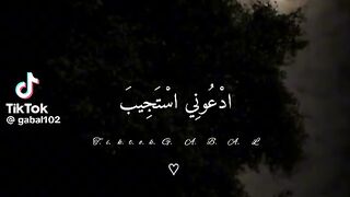 ياربي انك قولت ادعوني استجيب