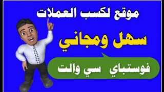Free Coin Earning Site - Register Now! Earning money has become easy with this free website #Mister_Hussein_Information