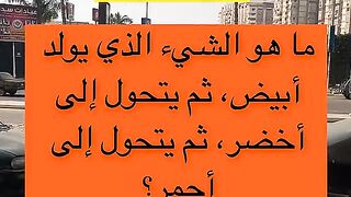 لغز لأذكياء