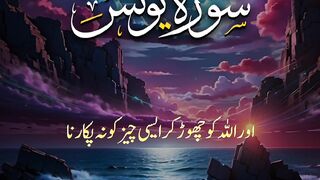 Quran surat 16