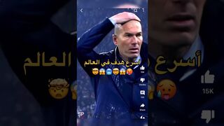 أسرع الاهداف في كرة القدم