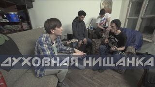 Slava KPSS - Spiritual Poverty (Life Music Video, Russian Underground, 2019)