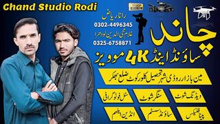 Dood Pyar Wala Pi Le , Rimal Shah Dance Performance 2024 , Chand Studio Pak.