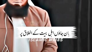 Tariq Jameel Sabb Latest Bayan