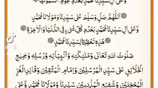 لا اله الا الله محمد رسول الله ما بقى وجهك الكريم 3