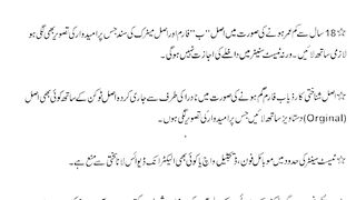 Punjab Medical Faculty LAHORE