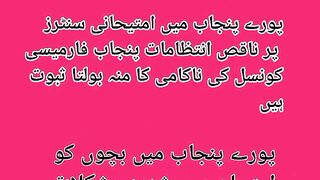 PMFLAHORE
