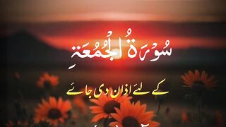 Sura al juma