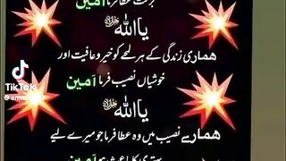 ameen suma ameen 2