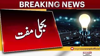 100 یونٹ صارفین کو مفت بجلی دینے کا منصوبہ تیار