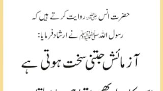 شرعی مسائل اور ان کا حل 76