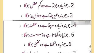 شرعی مسائل اور ان کا حل 78