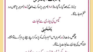 شرعی مسائل اور ان کا حل 79