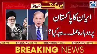 Iran Again Attack On Pakistan  3 Died On Border Area