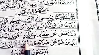 Surah_magoon_#beautiful_#recitation_#quran_#shorts_#shortsyoutube(480p).