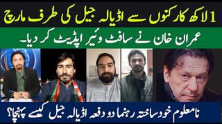 PTI Young Leader's Effort for Imran Khan |How a Stranger Met Imran Khan Twice in Jail | Sabee   Kazmi