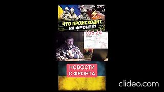 ВОЕННИ НОВИНИ 8