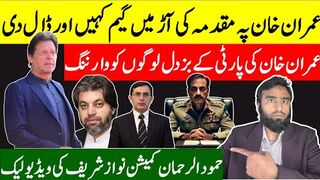 Imran Khan Lambasted Coward Leaders** Real Game Is Played Somewhere Else